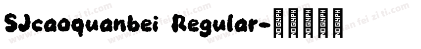 SJcaoquanbei Regular字体转换
